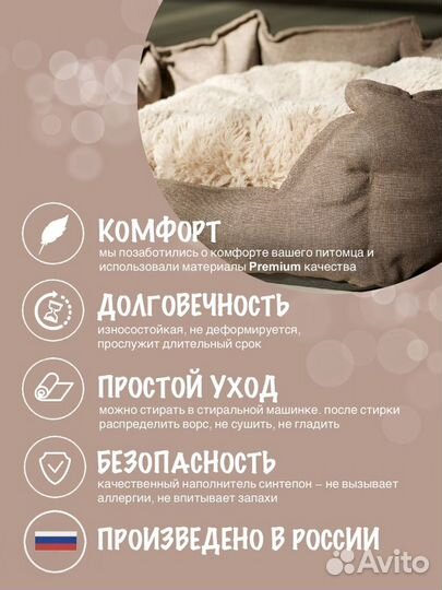 Лежанка для животных собаки и кошки