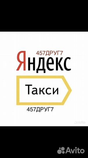 Промокод для Самозанятых в Яндекс такси