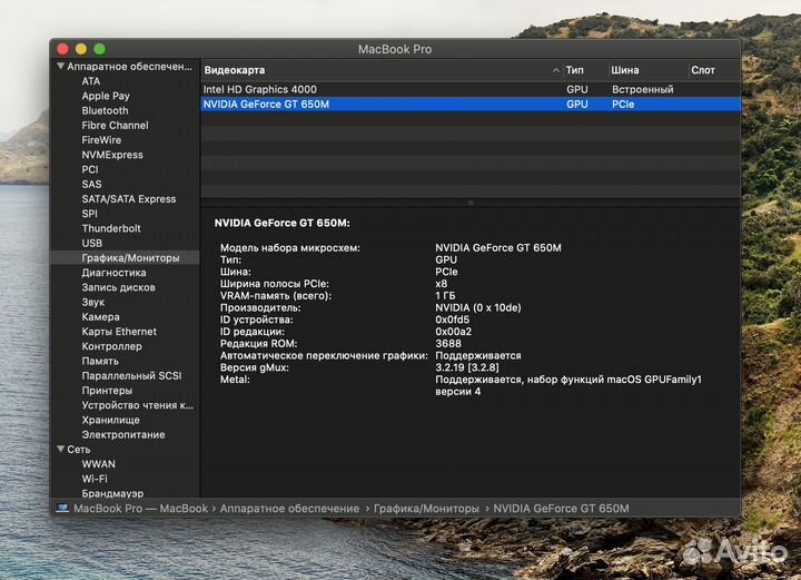 Apple MacBook Pro 15 Core i7/ GeForce 650m/ 256Гб