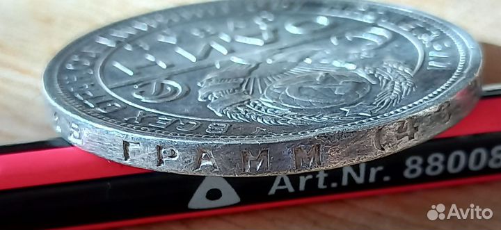 1 рубль 1924 СССР