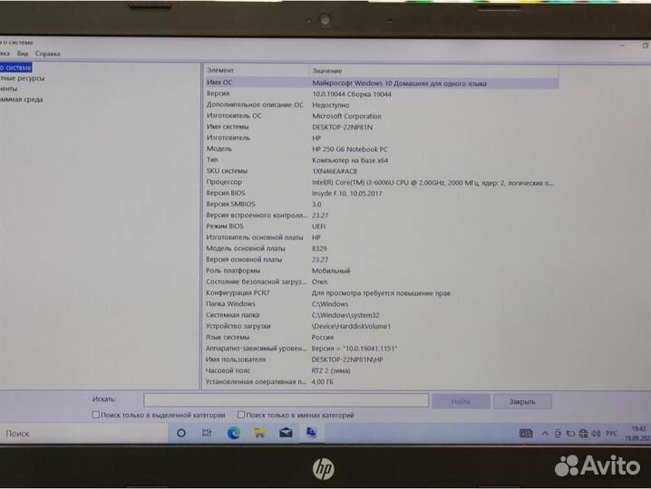 Ноутбук 15.6 HP G6 3168NGW (Б/У)