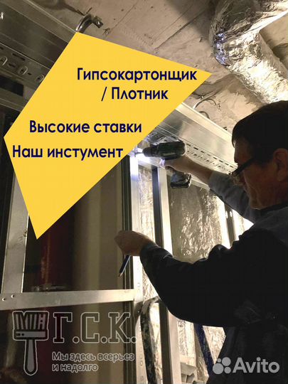 Работа Плотник на стройку