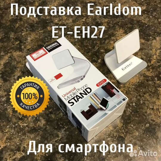 Подставка для смартфона Earldom ET-EH27