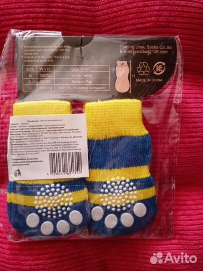 Обувь для животных