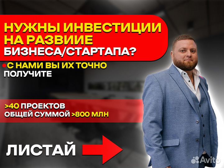 Инвестор в стартап