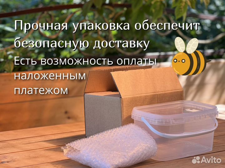 Мед бесплатная доставка