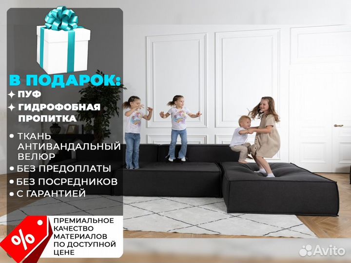 Диван 3600х2800 мм