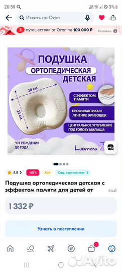 Подушка ортопедическая