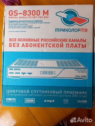 Спутниковый ресивер триколор