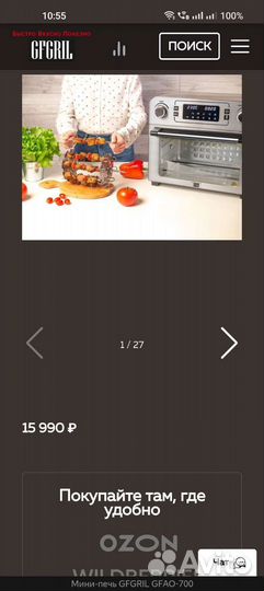 Электрическая печь Gfgril gfao-700