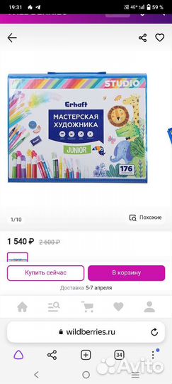 Набор для рисования в чемоданчике