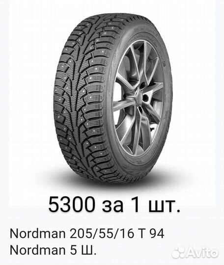 Nokian Tyres Nordman 8 205/55 R16 94T