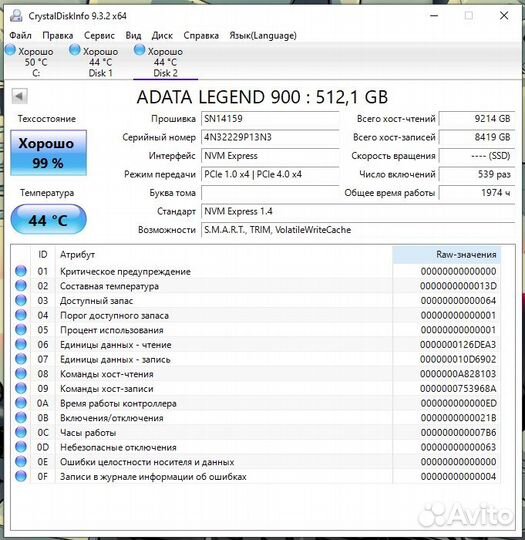 SSD adata Legend 900 512Gb