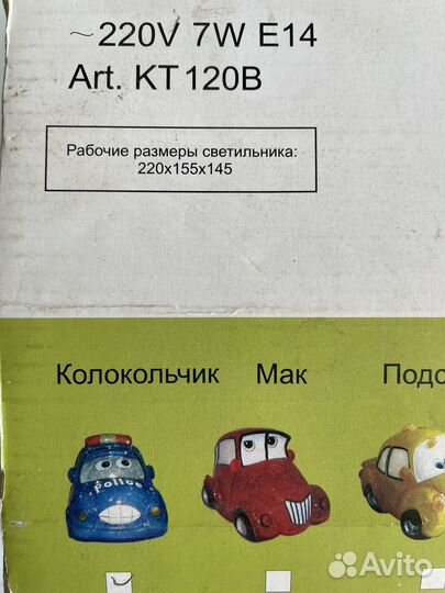 Ночник детский