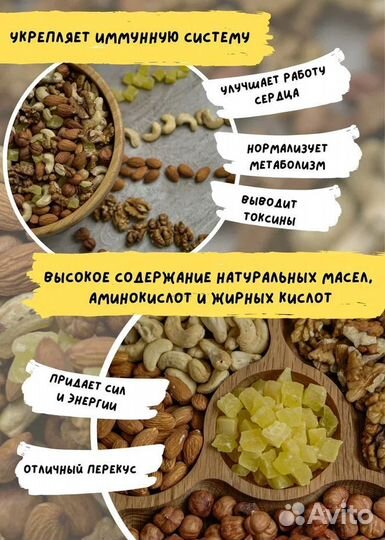 Ореховая смесь 500г