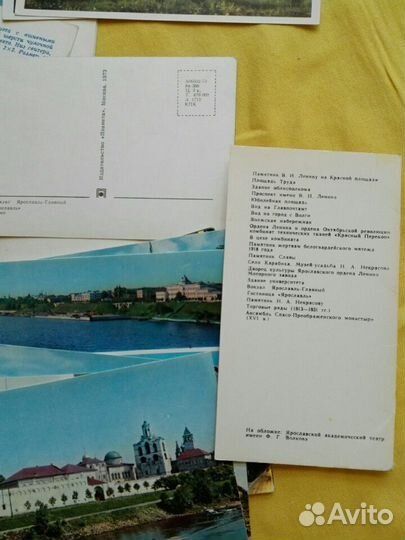 Наборы открыток, города: Ярославль, Виды Армении