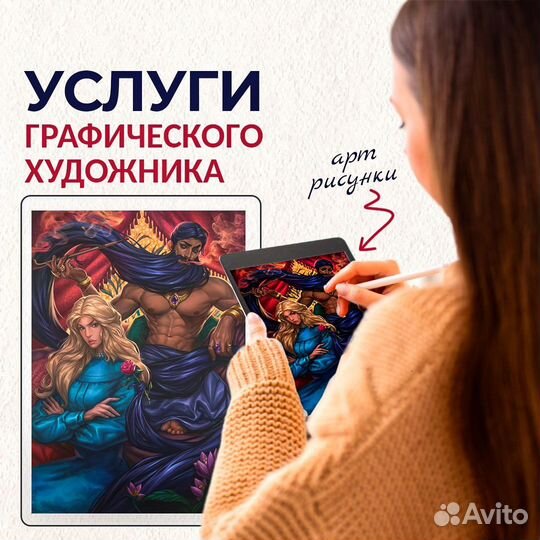 Художник иллюстратор, графический художник