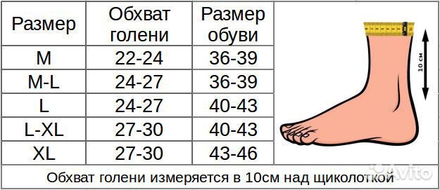 Гамаши для бега