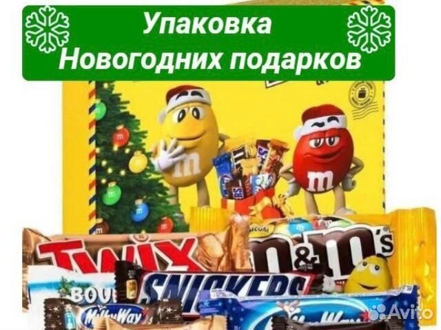 Упаковщик новогодних подарков Вахта