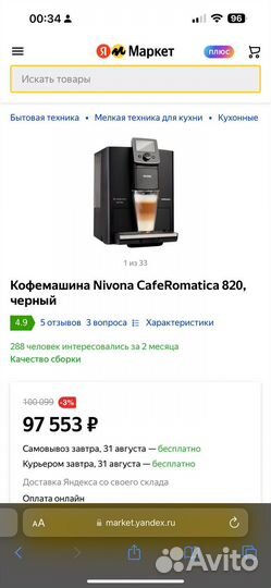 Кофемашина в аренду