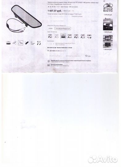 Зеркало - монитор заднего вида