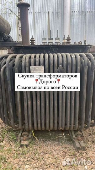 Трансформатор ремонт арт83675