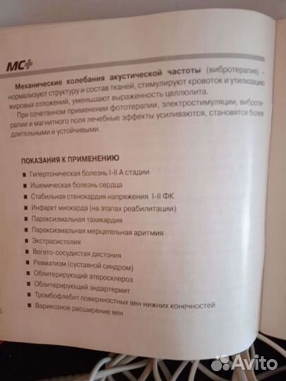 Продам медицинские приборы новые