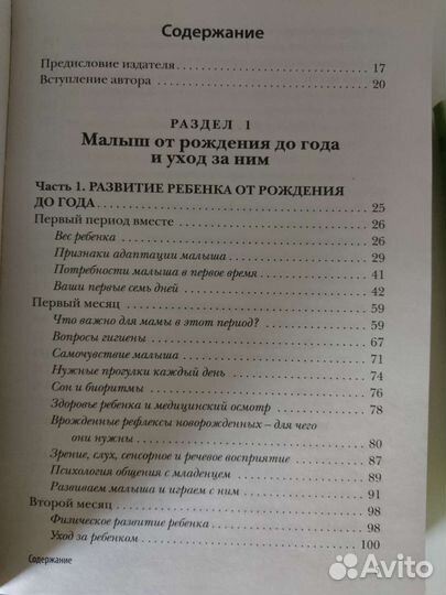 Первый год вместе, книга Татьяны Аптулаевой