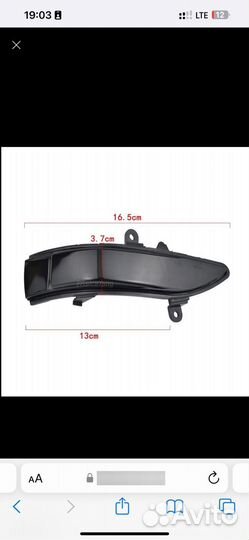 Динамический поворотник 2шт Subaru 11+