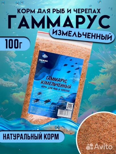 Корм для рыб и черепах
