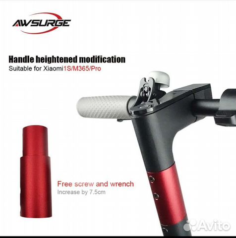 Удлинитель руля xiaomi mijia M365/Pro 1S