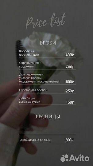 Оформление бровей