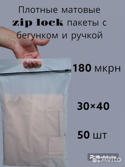 Пакеты Зип лок с ручкой