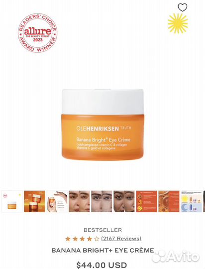 Крем под глаза Olehenriksen banana eye cream 3 мл