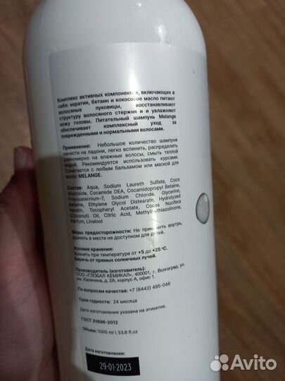 Шампунь для волос