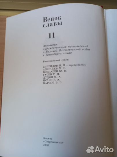 Книги о войне, сборник