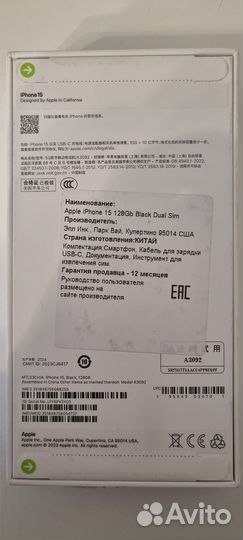 iPhone 15 128 black dual sim