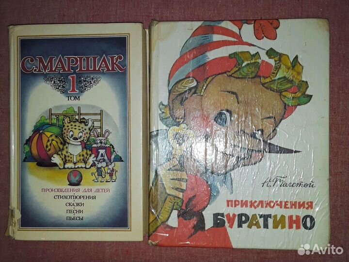 Детские книги СССР