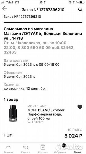 Туалетная вода montblanc explorer