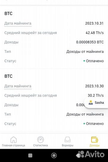 Продам три спарки s9, s99