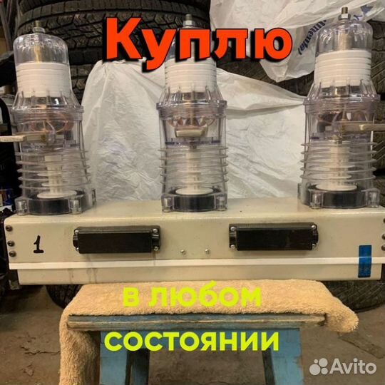 Выключатели вакуумные