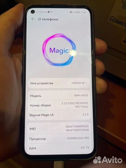 HONOR 30, 8/128 ГБ