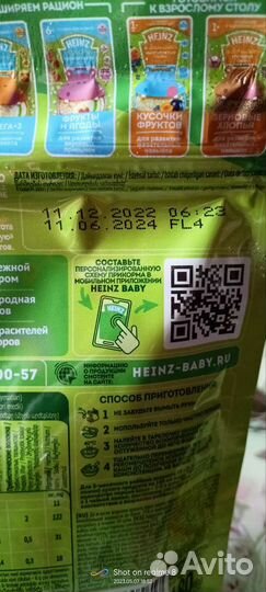 Детские каши молочные