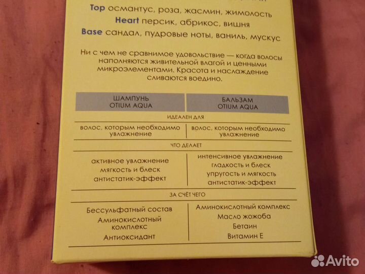 Шампунь и бальзам эстель новые