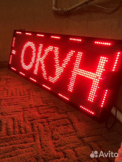 Информационное табло 133х21см