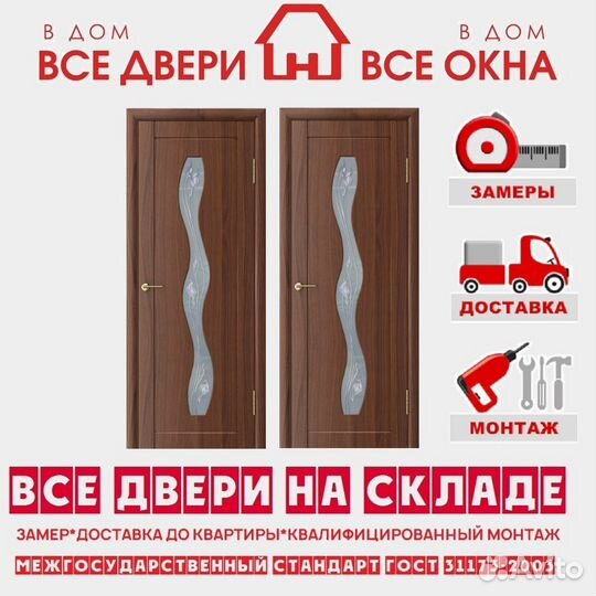 Межкомнатные двери новые в рассрочку