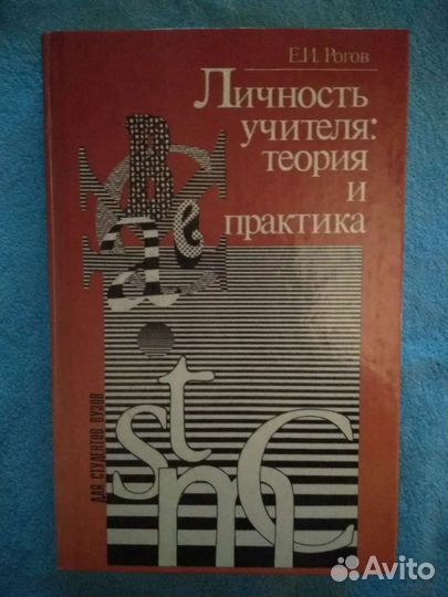 Книги по психологии