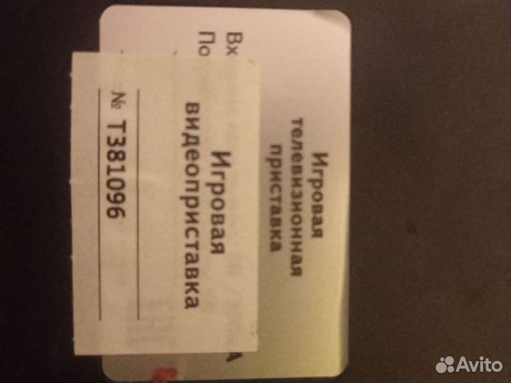 Игровая приставка 16 бит