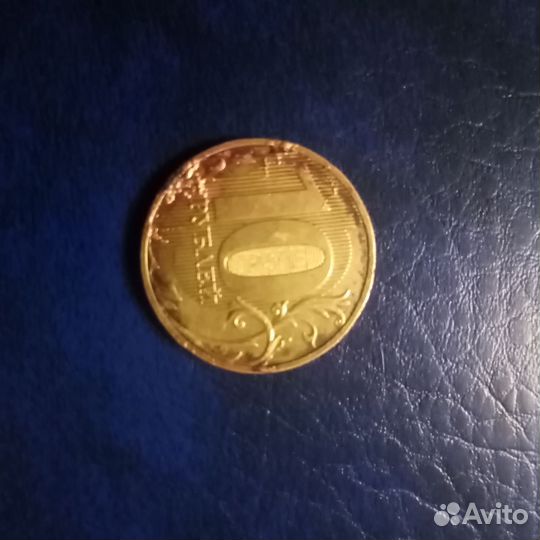 Монета с заводским браком