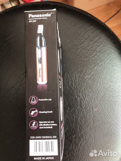 Триммер для носа, ушей и бровей